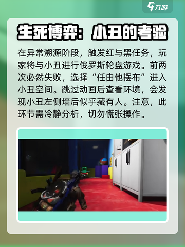 七日世界小丑开枪是什么剧情介绍截图2