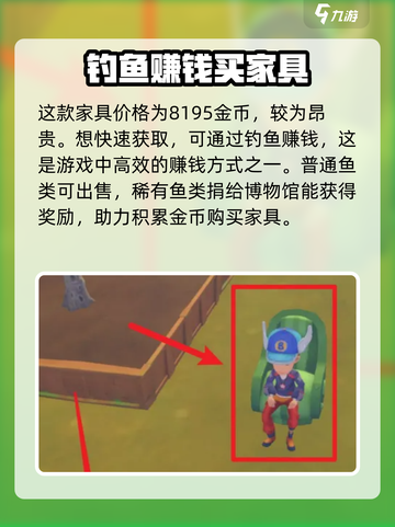 波西亚时光手游按摩椅获取攻略💥坐享舒适，快人一步！截图4