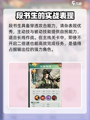小小英雄传说侠客图鉴一览介绍截图4