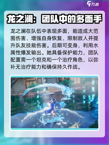 命运圣契澜强度如何介绍截图3