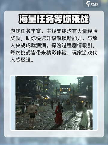 燕云十六声🔥历史背景揭秘，游戏迷必看！截图3