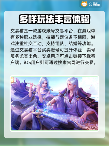 诛仙账号出售📖诛仙卖号最佳平台🔥截图2