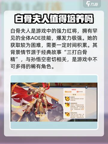 自在西游🔥全角色阵营展示，必看攻略！截图2