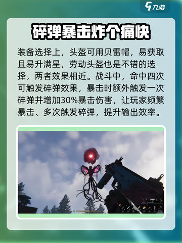 七日世界最后勇气模组怎么玩介绍截图2