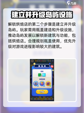 蛋仔滑滑蛋糕店怎么解锁介绍截图3