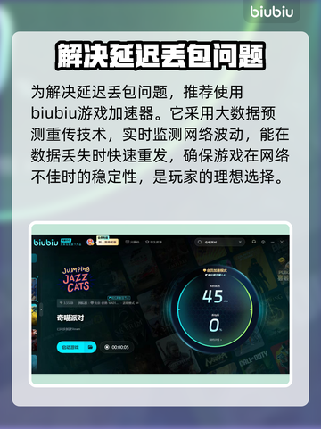奇喵派对延迟丢包？❌一招教你轻松解决🔥截图3