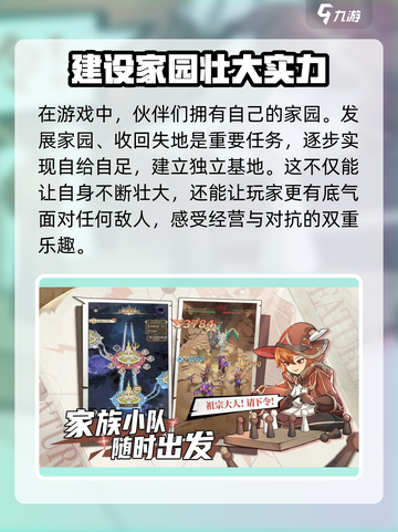 不朽家族兑换码大全介绍截图4