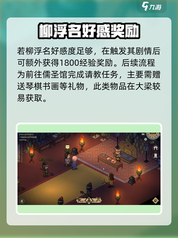 《大侠立志传》完颜亮任务爆🔥攻略！💥截图3