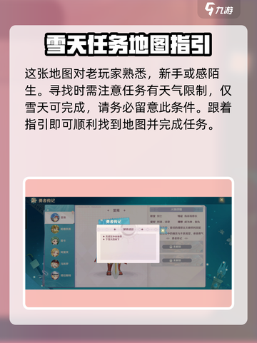 魔力宝贝旅人杰诺瓦中心地带怎么去介绍截图5
