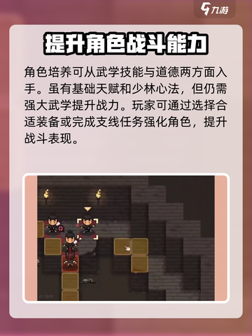 大江湖之苍龙与白鸟李大路怎么培养介绍截图2