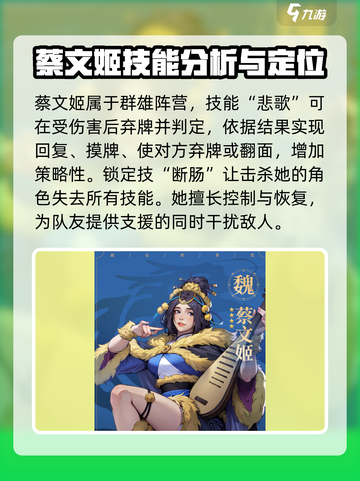 群英风华录女角色介绍介绍截图3