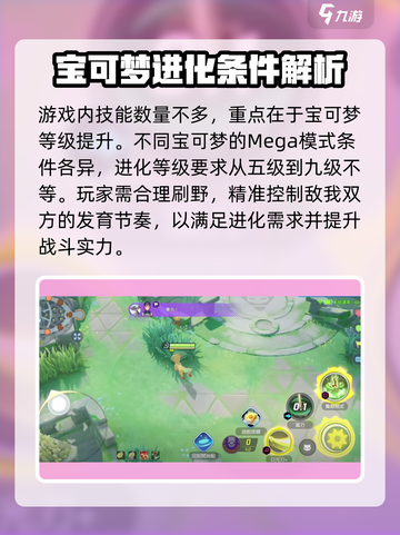 宝可梦大集结内测下载链接🔥抢先体验！💥截图4