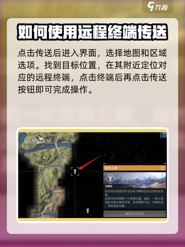 星球重启⚡传送方法大揭秘！游戏党必看🔥截图3