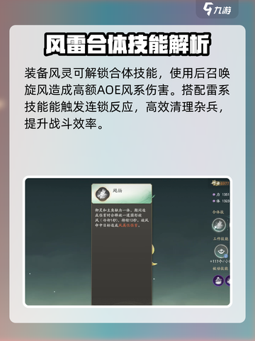 仙剑世界🔥御灵更换攻略与作用揭秘！截图3