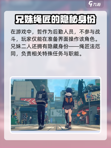 绝区零：谁是男主真爱？🔥角色关系大起底！截图4