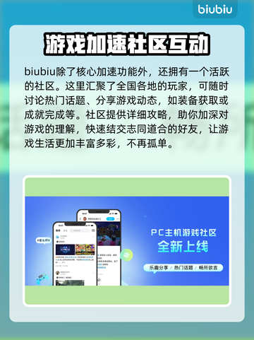 逆水寒加速器推荐🔥哪个能让你畅快游戏？🚀截图5