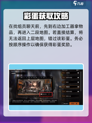 新月同行第五章有哪些彩蛋介绍截图5