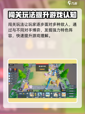 宝可梦自走棋🔥上线啦！快来这里玩👇截图4