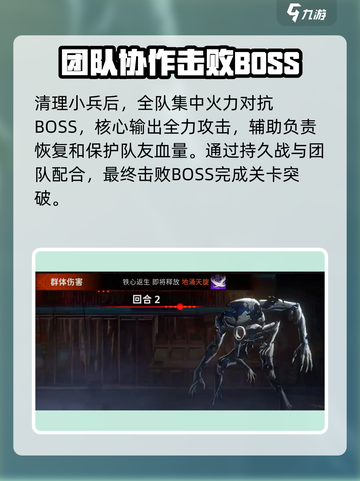 新月同行铁心返生通关攻略介绍截图5