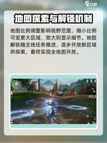 仙剑世界地图有多大介绍截图5