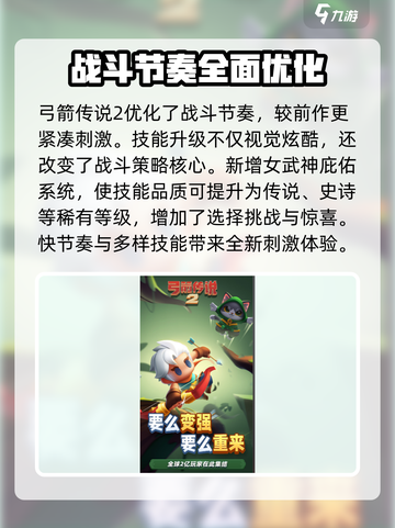 弓箭传说2兑换码一览介绍截图3