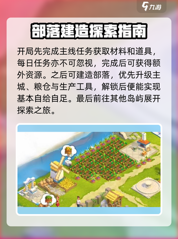 守护球球怎么玩介绍截图2