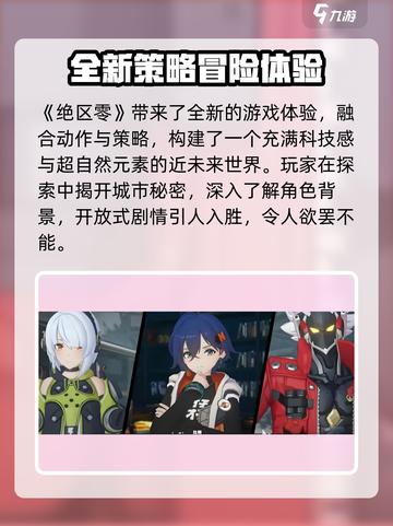 绝区零英文名曝光！🔥游戏代号竟然是...🌍🎮截图4
