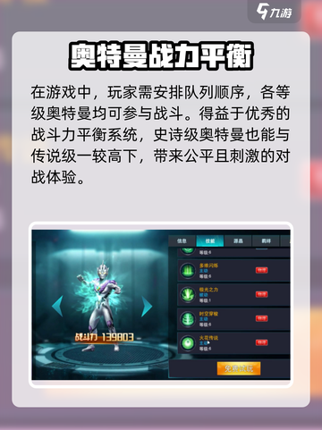 奥特曼传奇英雄2资格获取🔥超简单攻略来了！截图4