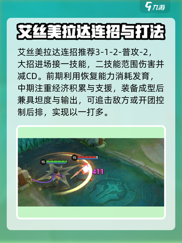 决胜巅峰占星师强度如何介绍截图4
