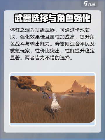 鸣潮✨秋水竟是隐藏六星？玩家直呼内行！截图4