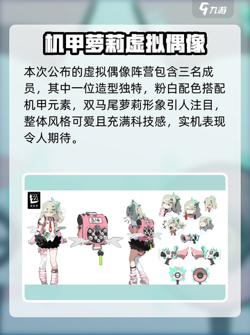 《绝区零虚拟偶像阵营大揭秘！🎮》截图3