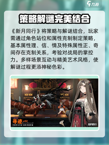 新月同行🔥组队玩法大揭秘！💎截图2