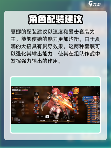第七史诗🔥夏娜强度解析来了！还不快看？截图4