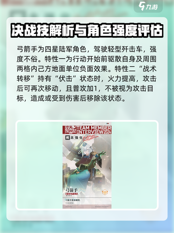 湮灭边界线节奏榜分享介绍截图5