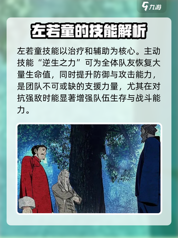 异人之下手游🔥左若童超强玩法揭秘🎉截图4