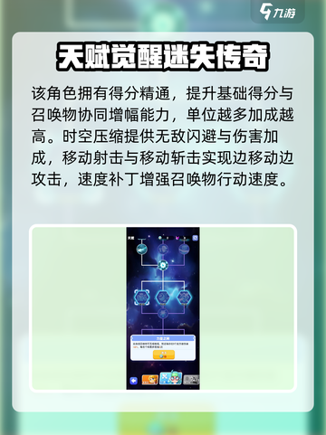 骑士冲呀小美技能全解析💥实战攻略来袭🎮截图4