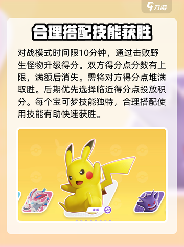 宝可梦大集结⚡尔宾博士作用全解析🔥截图4
