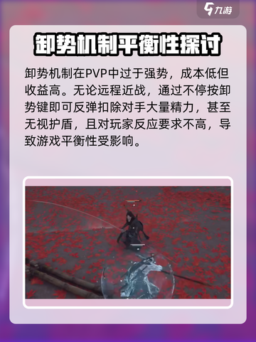 燕云十六声🔥PVP玩法超燃介绍来啦！截图4
