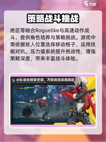 绝区零🔥公测定档时间曝光，快来抢先看！🎮截图4