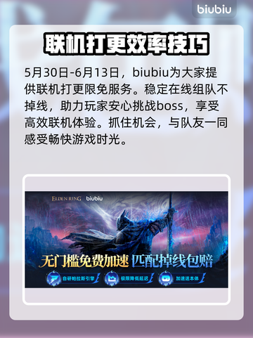 艾尔登法环🔥黑夜君临熔炉骑士打法分享💥截图4