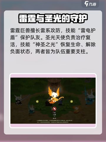 妖之乡🔥新手必看！全流程玩法攻略💎截图4