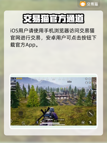 🔥和平精英账号交易神平台推荐！💥截图2