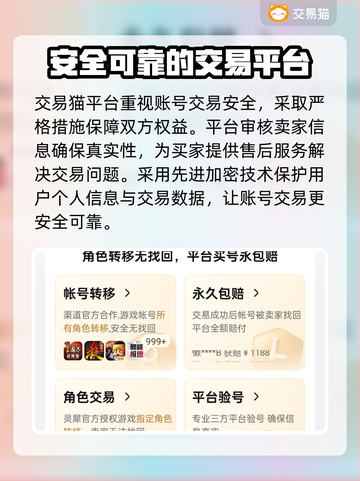 神道交易📖游戏账号交易平台推荐🔥截图2