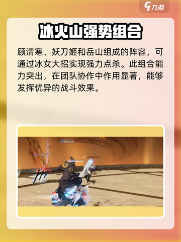 永劫无间手游：冰刀岳🔥极限玩法，看完秒变大神！截图2