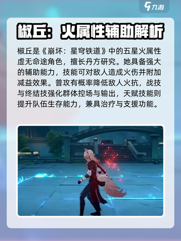 💥崩坏星穹铁道2.4卡池曝光！新角色全解析✨截图5
