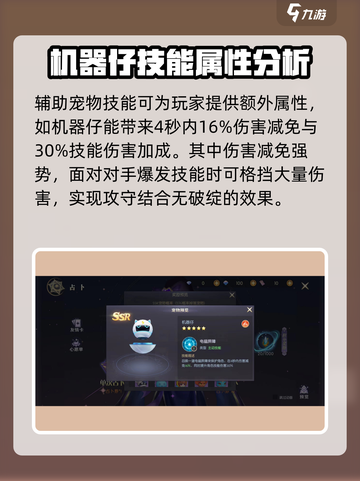 热血猎人宠物哪个厉害介绍截图4