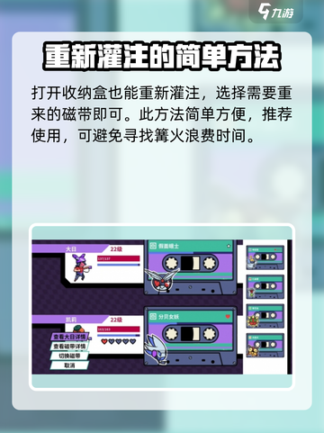 磁带妖怪重新灌注🔥攻略来了！快收藏🎮截图3