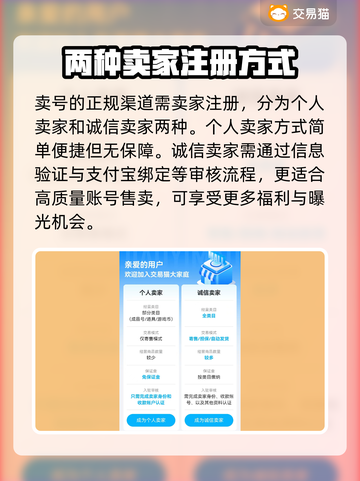 第五人格账号交易⚡安全平台大揭秘！🔥截图4