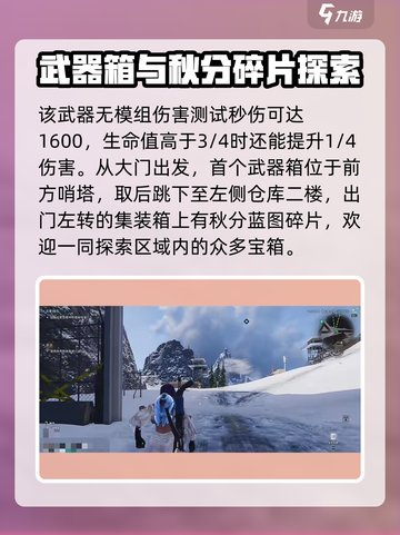 七日世界M416秋分获取途径介绍截图3