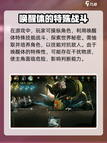 忘却前夜唤醒体有什么作用介绍截图3